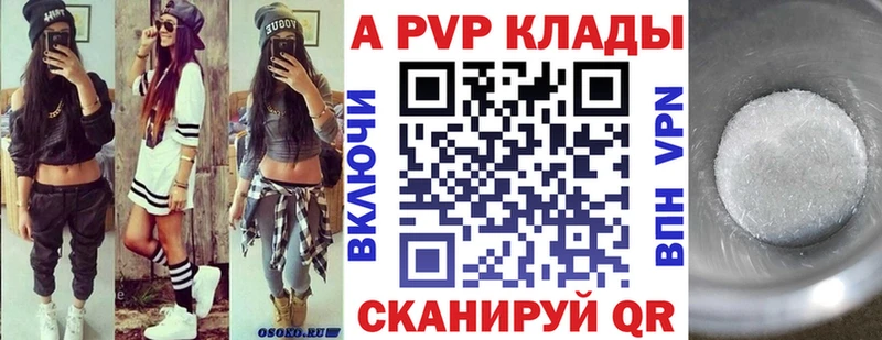 Купить закладки  Оханск  А ПВП кристаллы 