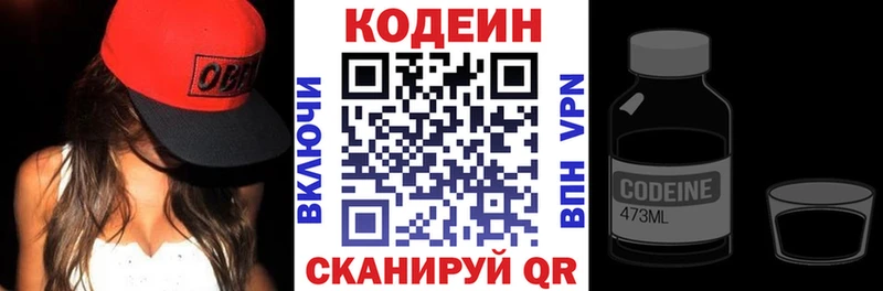 Кодеиновый сироп Lean Purple Drank  Купить где  Оханск 