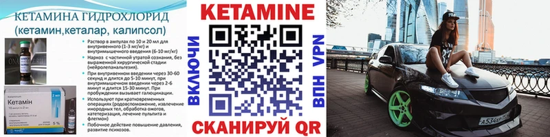 КЕТАМИН VHQ  Купить закладки  Оханск 