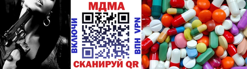 Купить закладки Оханск MDMA VHQ