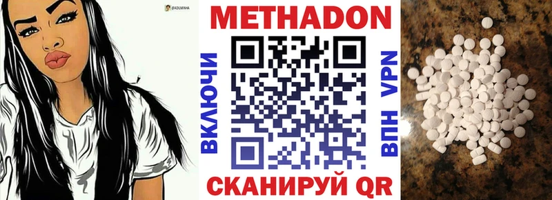 Купить закладки  Оханск  Метадон VHQ 